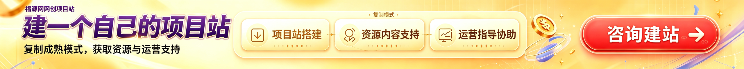 你还在到处找项目？还在当韭菜？我靠卖项目一个月收入5万+，曾经我也是个失败者。-子比同步系统测试站
