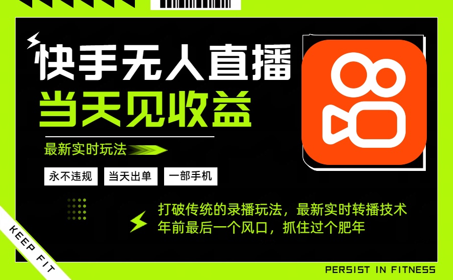年前最后一个风口项目,跟上就吃肉,一部手机就可以从操作,轻松日入500+-摇钱树