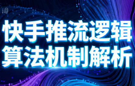 万三·快手短视频带货-摇钱树